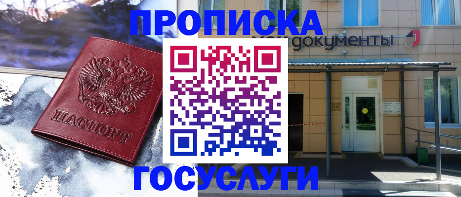 временная регистрация 2025 в Ростове-на-Дону