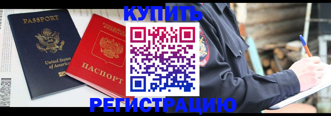 временная регистрация собственник в Ростове-на-Дону