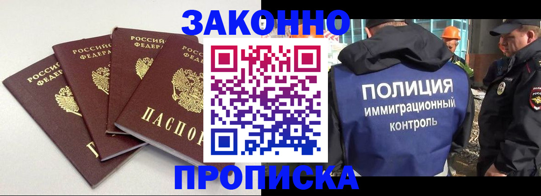 прописка штамп в Ростове-на-Дону