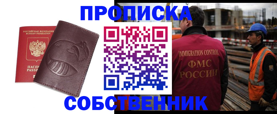 временная регистрация купить в Ростове-на-Дону