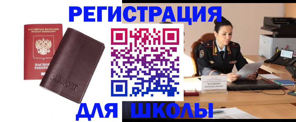 временная регистрация законно в Ростове-на-Дону