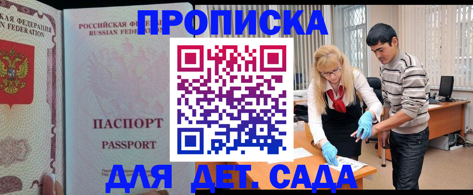 временная регистрация в Ростове-на-Дону